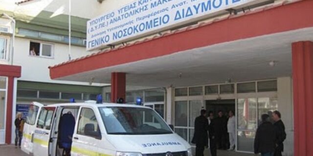 Αναμονή 470 ημέρες για ραντεβού σε νοσοκομείο της Β. Ελλάδας