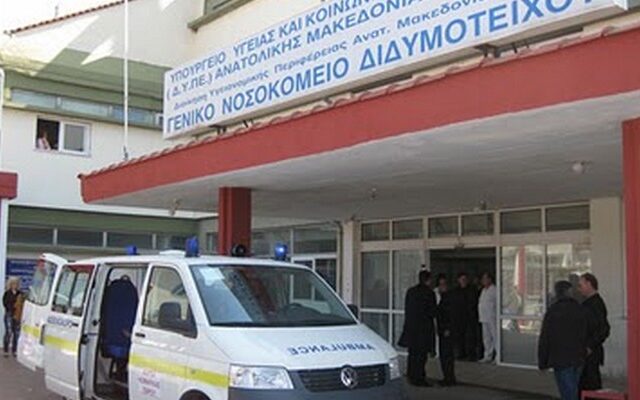 Αναμονή 470 ημέρες για ραντεβού σε νοσοκομείο της Β. Ελλάδας