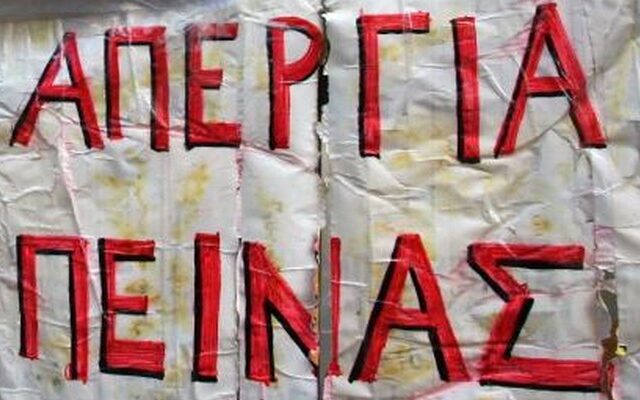 Σε απεργία πείνας απολυμένος για τα δεδουλευμένα του