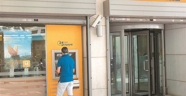 Τέλος οι προμήθειες στις συναλλαγές ΔΙΑΣ για ΑΤΕ και Πειραιώς