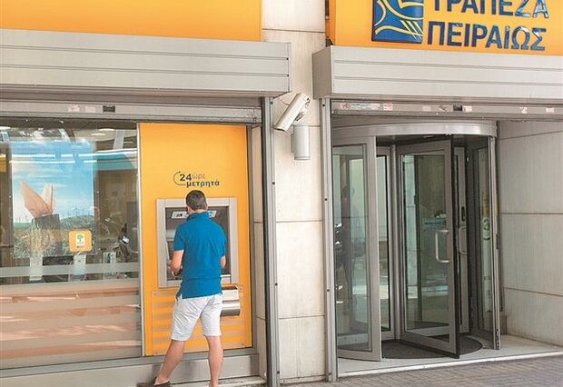 Τέλος οι προμήθειες στις συναλλαγές ΔΙΑΣ για ΑΤΕ και Πειραιώς