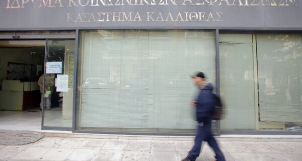 Τι αλλάζει το 2013 στις ασφαλιστικές εισφορές
