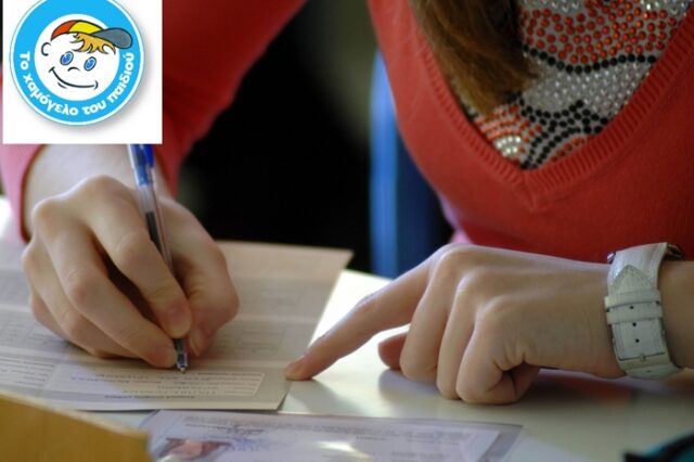 Τα παιδιά της οικογένειας του “Χαμόγελου του Παιδιού” που διέπρεψαν στις Πανελλήνιες