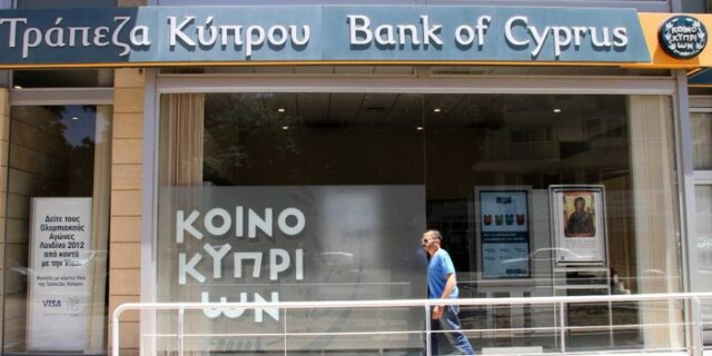 Η Τράπεζα Κύπρου αποδεσμεύει καταθέσεις 900 εκατ. ευρώ