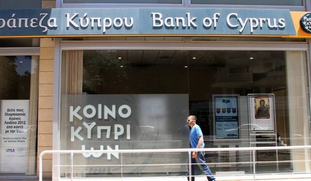 Εξαιρούνται από το “κούρεμα” οι καταθέτες των κυπριακών τραπεζών στην Ελλάδα