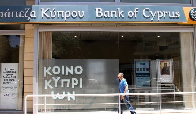 Η Τράπεζα Κύπρου αποδεσμεύει καταθέσεις 900 εκατ. ευρώ