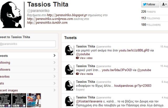 Τα “εγκληματικά” Tweets του ληστή της Πάρου