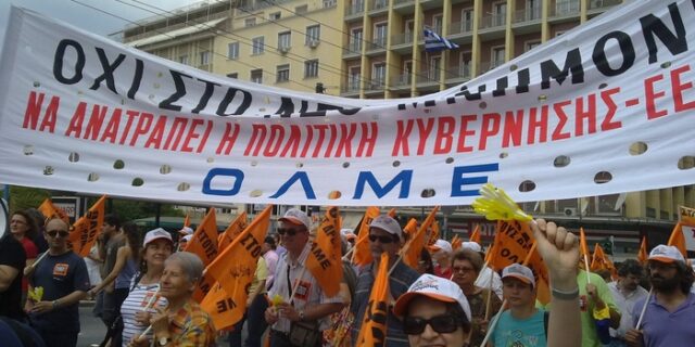 Ανοιχτό γράμμα ΟΛΜΕ: Η Παιδεία είναι αγαθό, όχι εμπόρευμα