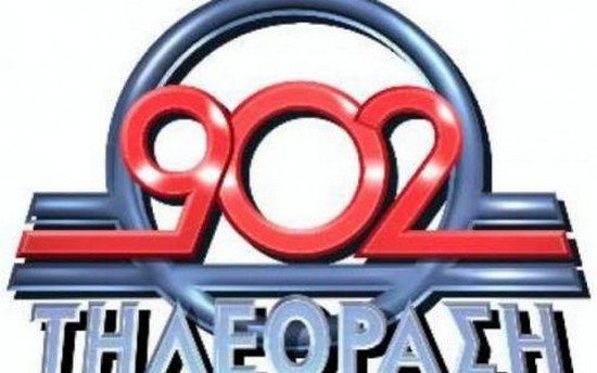 Τίτλοι τέλους για τον “902”