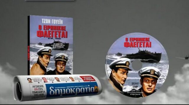 ”O Ειρηνικός φλέγεται” στη δημοκρατία του Σαββάτου