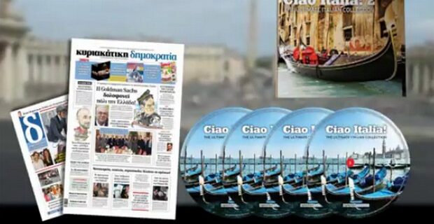 Ciao Italia 2 στην Κυριακάτικη δημοκρατία