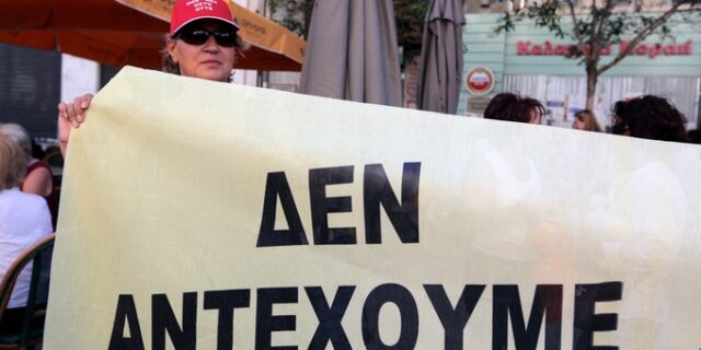 Δέσμευση Βρούτση: “Δεν θα μειωθεί ο κατώτατος μισθός”