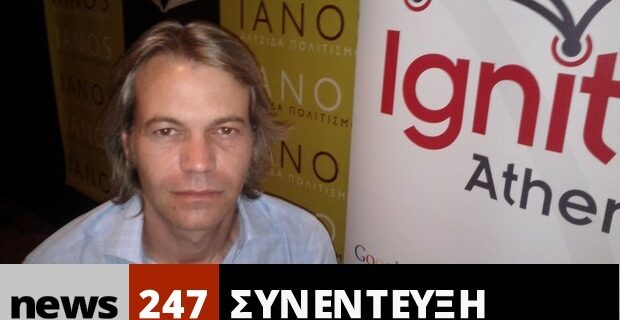 Ιδρυτής Ignite Athens: Είναι καιρός να ξυπνήσουμε
