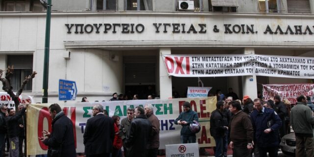 “Εισβολή” συνταξιούχων του ΙΚΑ στο υπουργείο Υγείας