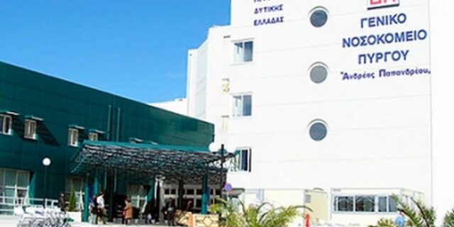 Κλείνουν κλινική στο νοσοκομείο Πύργου για να πάνε σε… γάμο