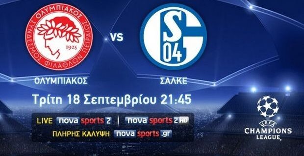Πρεμιέρα για Ολυμπιακό και Νova