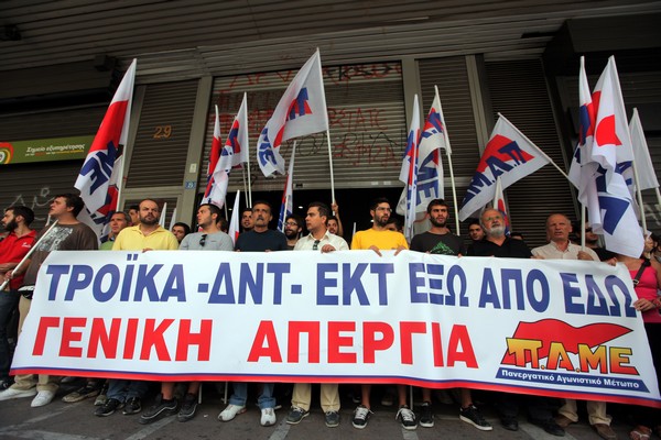 Έληξε ο αποκλεισμός του ΠΑΜΕ στο υπ. Εργασίας