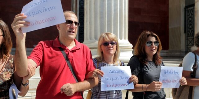 Πανεπιστημιακοί: Προβληματικός ο νέος νόμος, απαράδεκτες οι περικοπές