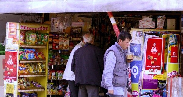 Ανοίγει το επάγγελμα του περιπτερά