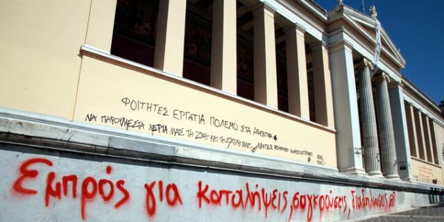 Τα ειδικά μισθολόγια “τινάζουν” στον αέρα την εξεταστική