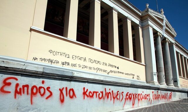 Τα ειδικά μισθολόγια “τινάζουν” στον αέρα την εξεταστική