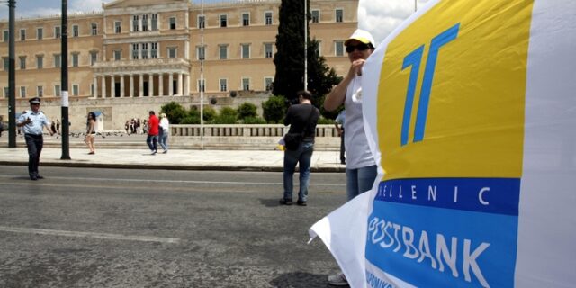 24ωρη απεργία στο Ταχυδρομικό Tαμιευτήριο