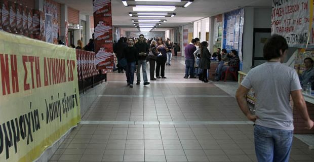 Εκπαιδευτικοί ΤΕΙ μπλόκαραν τη διαθεσιμότητα