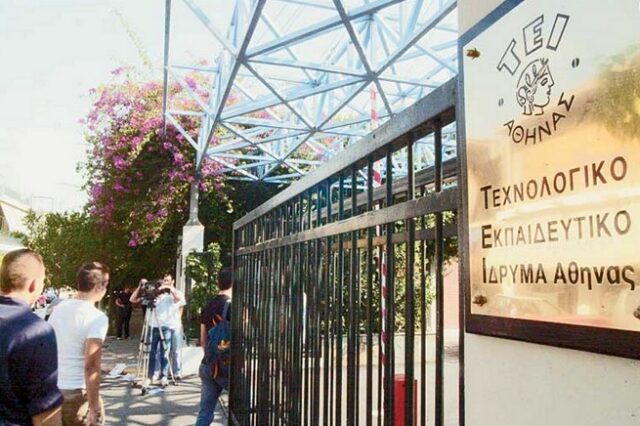 Κανονικά συνεχίζεται η εξεταστική στο ΤΕΙ Αθηνών