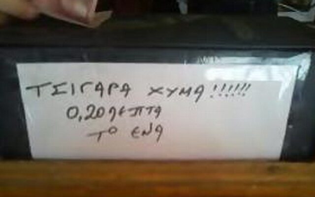 Χύμα τσιγάρα και τεφτέρι στα περίπτερα του Πύργου