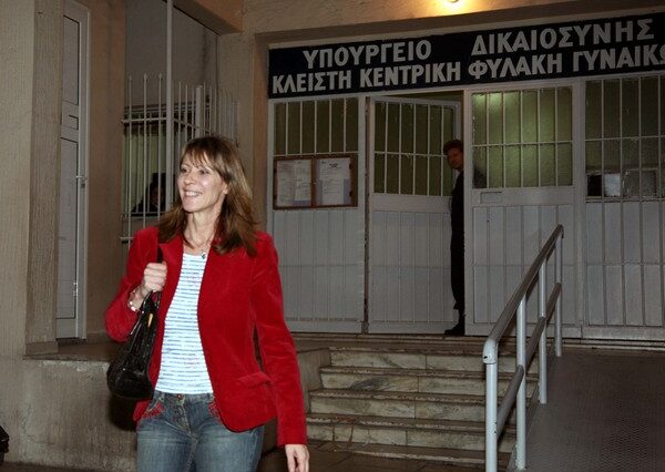 Βγαίνει από τη φυλακή η Κωνσταντίνα Μπουρμπούλια
