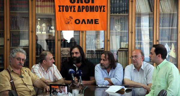ΟΛΜΕ: Τρίωρη στάση εργασίας σήμερα Παρασκευή