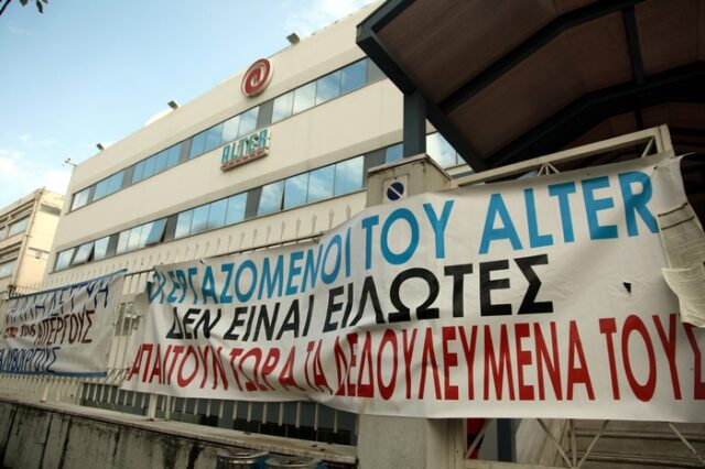 Επέμβαση ΜΑΤ στην Ευελπίδων εν μέσω εκδίκασης της υπόθεσης Alter