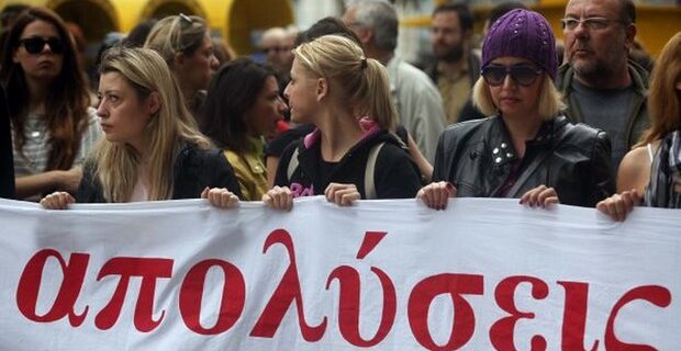 Οι Έλληνες CEOs ψηφίζουν ”ναι” στις απολύσεις στο Δημόσιο