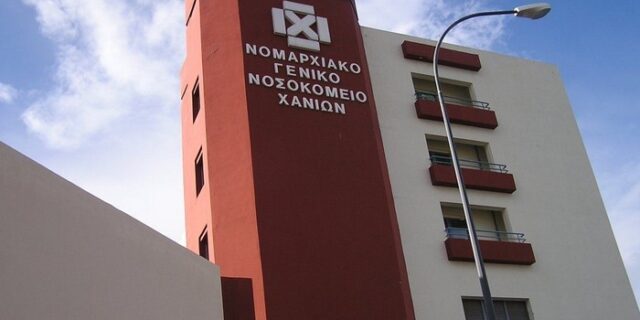 Αυτοκτόνησε νεαρός στο νοσοκομείο Χανίων