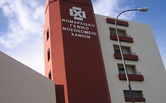 Αυτοκτόνησε νεαρός στο νοσοκομείο Χανίων
