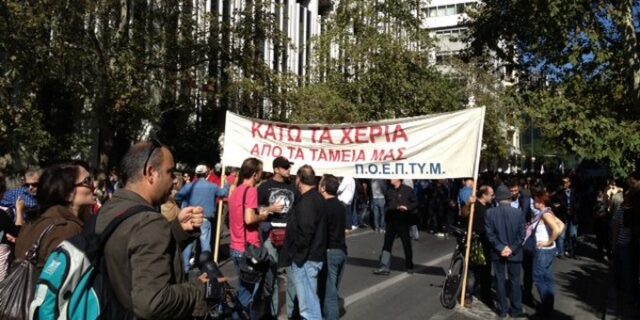 Πορεία διαμαρτυρίας δημοσιογράφων