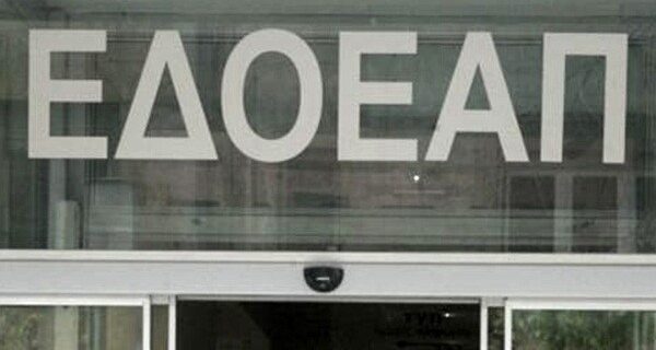 Μειώσεις στις επικουρικές συντάξεις εξετάζει η διοίκηση του ΕΔΟΕΑΠ