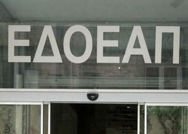Το νέο ΔΣ και η Ελεξεκτική Επιτροπή του ΕΔΟΕΑΠ