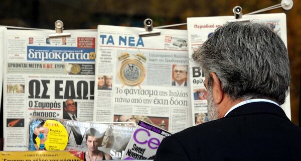 ΕΛΣΤΑΤ: Πτωτική πορεία στη βιομηχανία εφημερίδων – περιοδικών