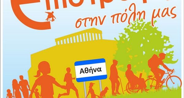 Φθινοπωρινή ανθοκομική έκθεση