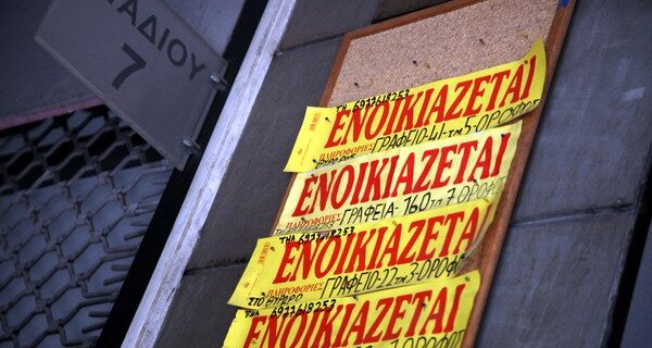 Πρόταση-βόμβα: Αυτοτελής φόρος στα έσοδα από τα ενοίκια