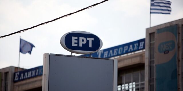 ΕΡΤ: 24ωρες επαναλαμβανόμενες απεργίες από την Τρίτη