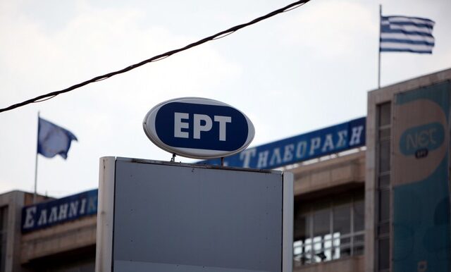 ΕΡΤ: 24ωρες επαναλαμβανόμενες απεργίες από την Τρίτη