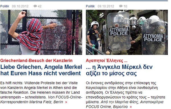 Focus: Αγαπητοί Έλληνες η Άνγκελα Μέρκελ δεν αξίζει το μίσος σας