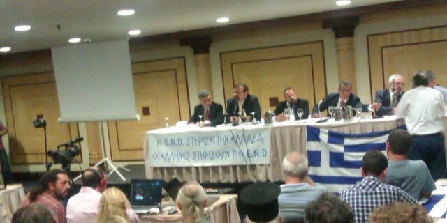 Υπ. Οικονομικών: Καμία επαφή με τους ομογενείς για τα 600 δισ. ευρώ