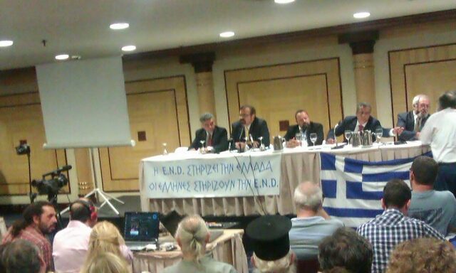 Υπ. Οικονομικών: Καμία επαφή με τους ομογενείς για τα 600 δισ. ευρώ