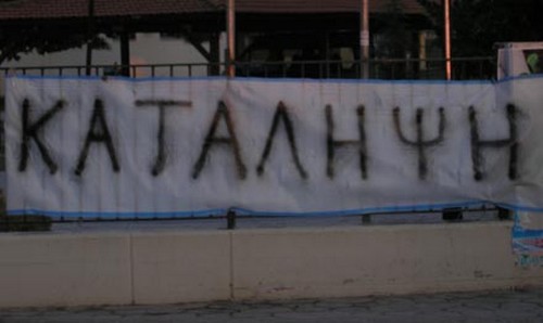 Μήνυση κατά του γονέα που χτύπησε μαθητή και καθηγήτρια στη Σάμο