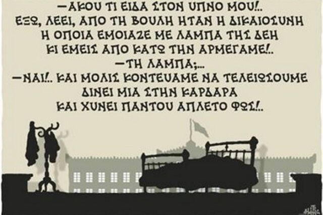 “Άπλετο φως”