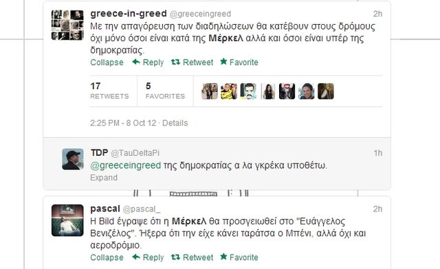 Πώς “υποδέχθηκε” το Twitter την απαγόρευση συναθροίσεων