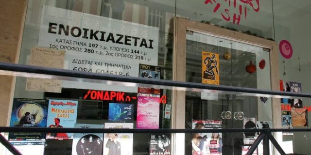Τι προβλέπει ο νόμος για τις εμπορικές μισθώσεις